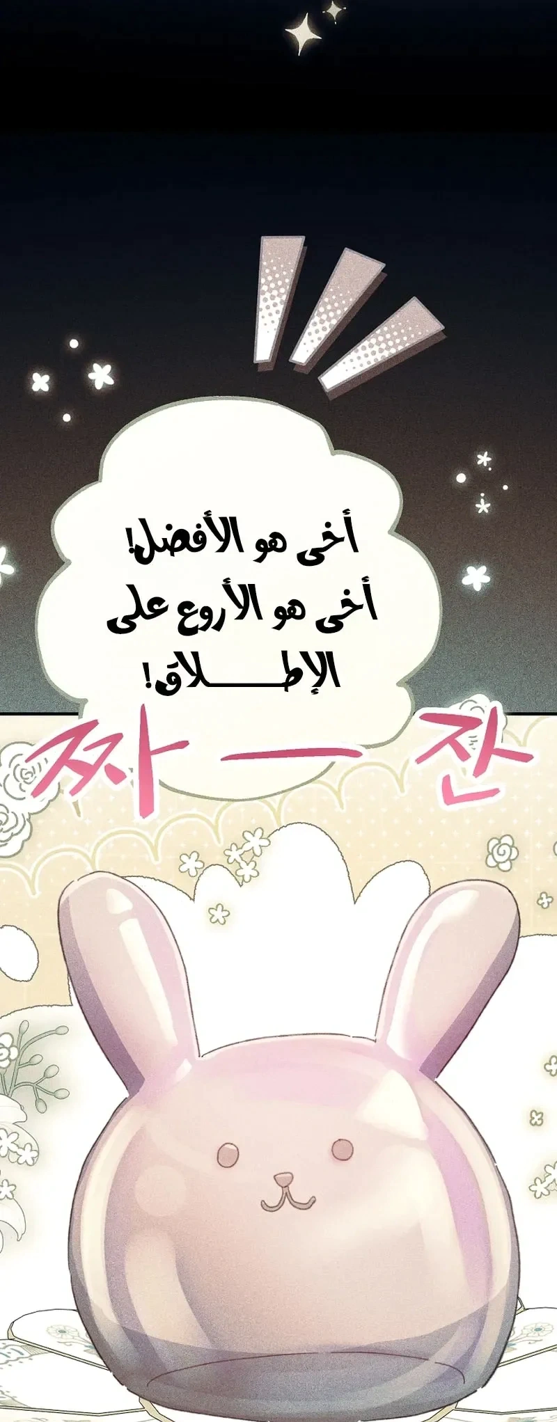 Read I Faked a Pregnancy but My Husband Returned AR Manga Online