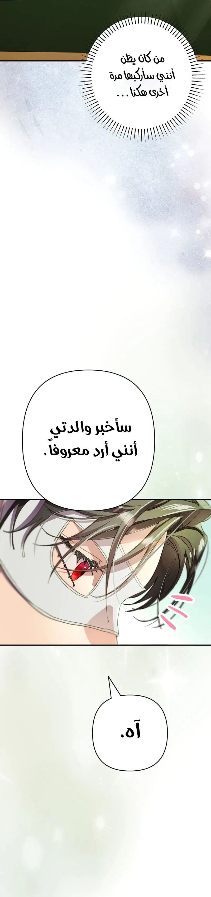 Read I Faked a Pregnancy but My Husband Returned AR Manga Online