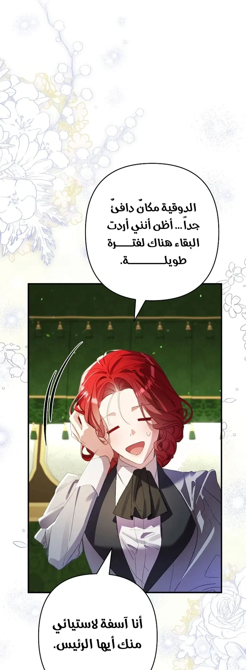 Read I Faked a Pregnancy but My Husband Returned AR Manga Online