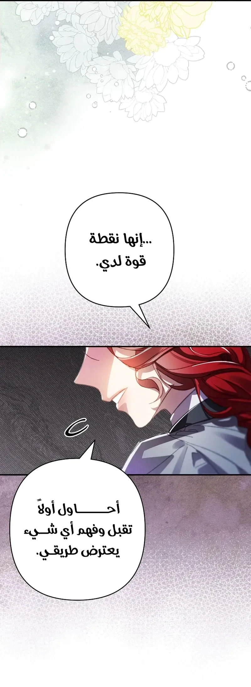 Read I Faked a Pregnancy but My Husband Returned AR Manga Online