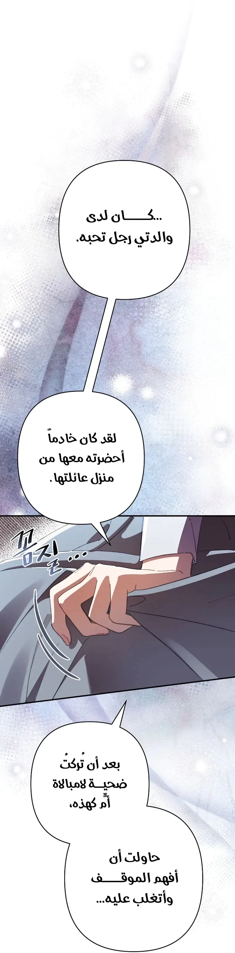 Read I Faked a Pregnancy but My Husband Returned AR Manga Online