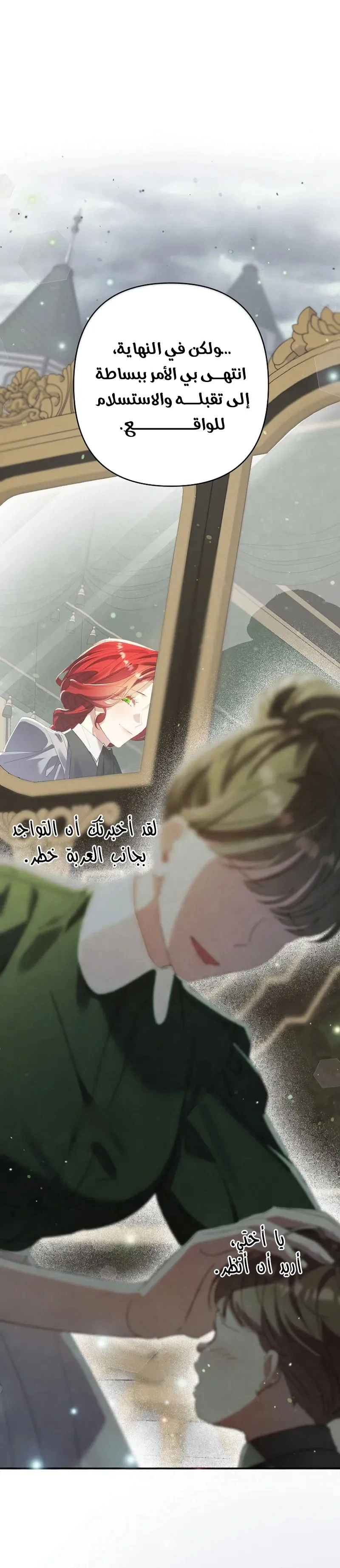 Read I Faked a Pregnancy but My Husband Returned AR Manga Online