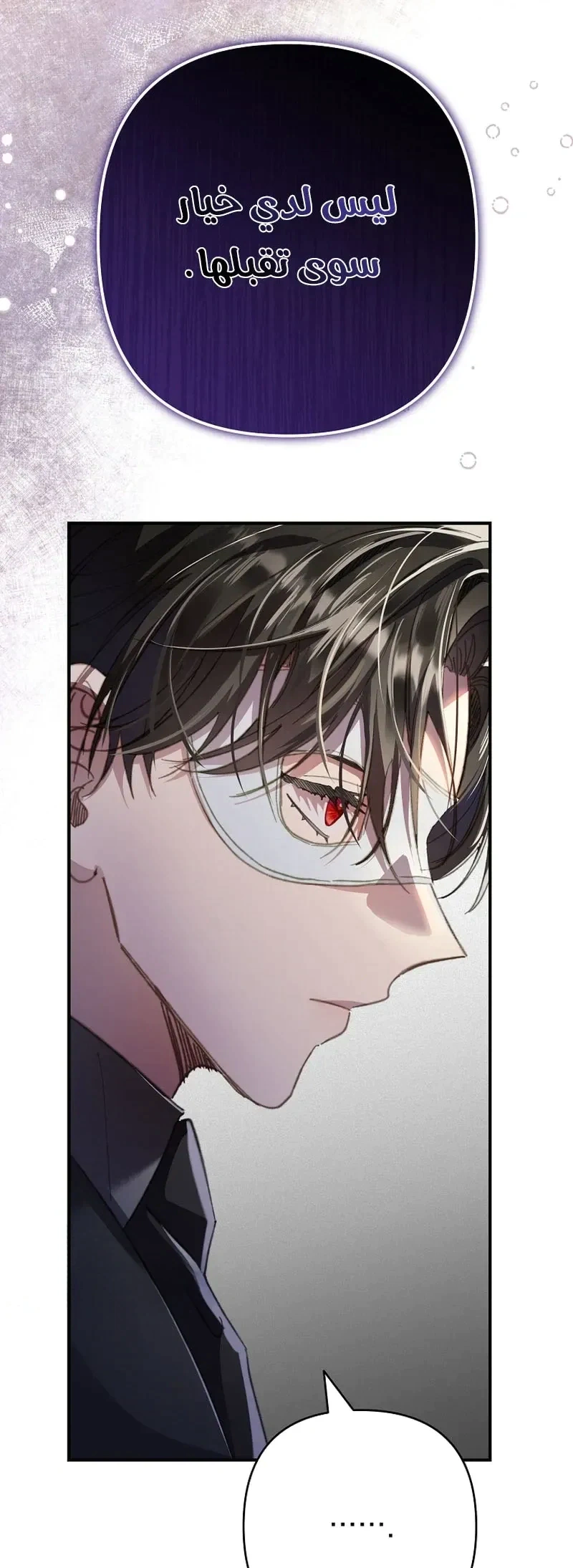Read I Faked a Pregnancy but My Husband Returned AR Manga Online