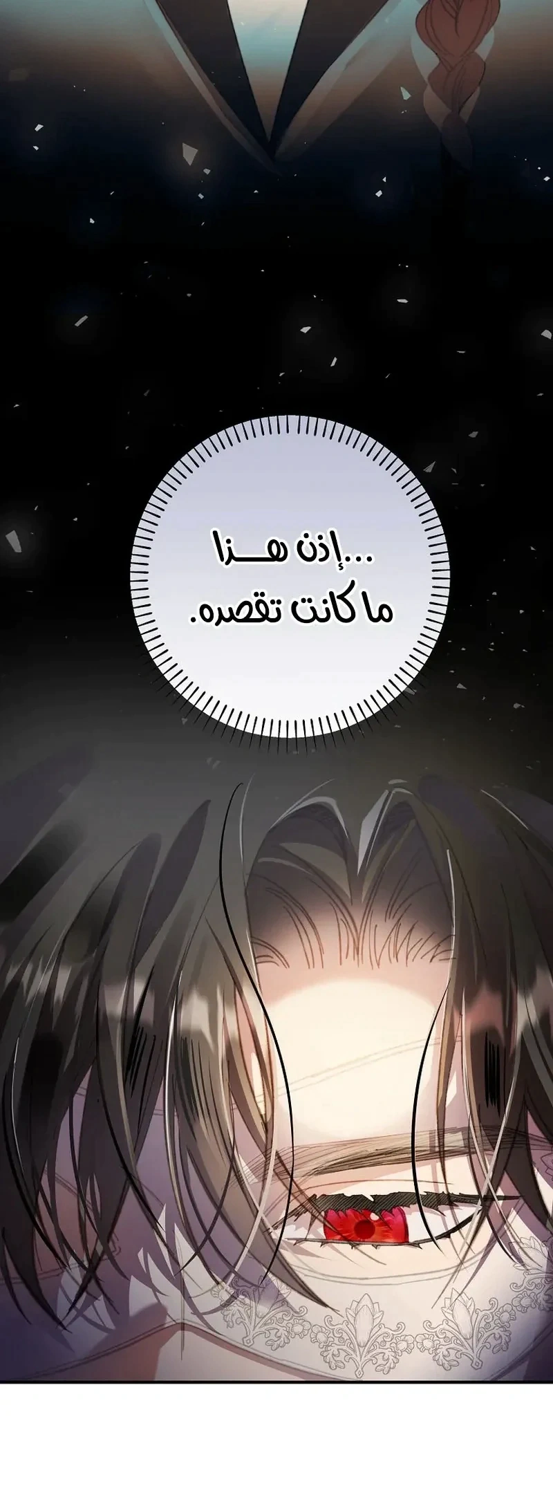 Read I Faked a Pregnancy but My Husband Returned AR Manga Online