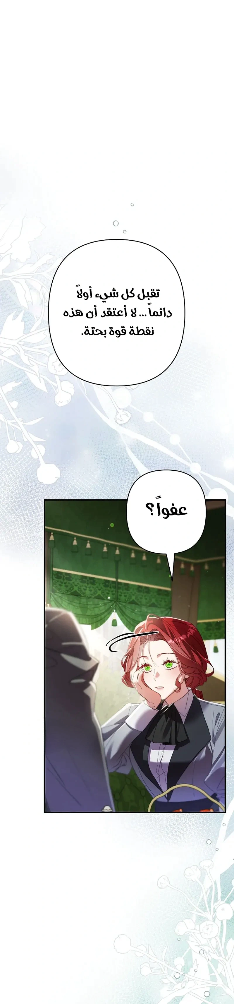 Read I Faked a Pregnancy but My Husband Returned AR Manga Online