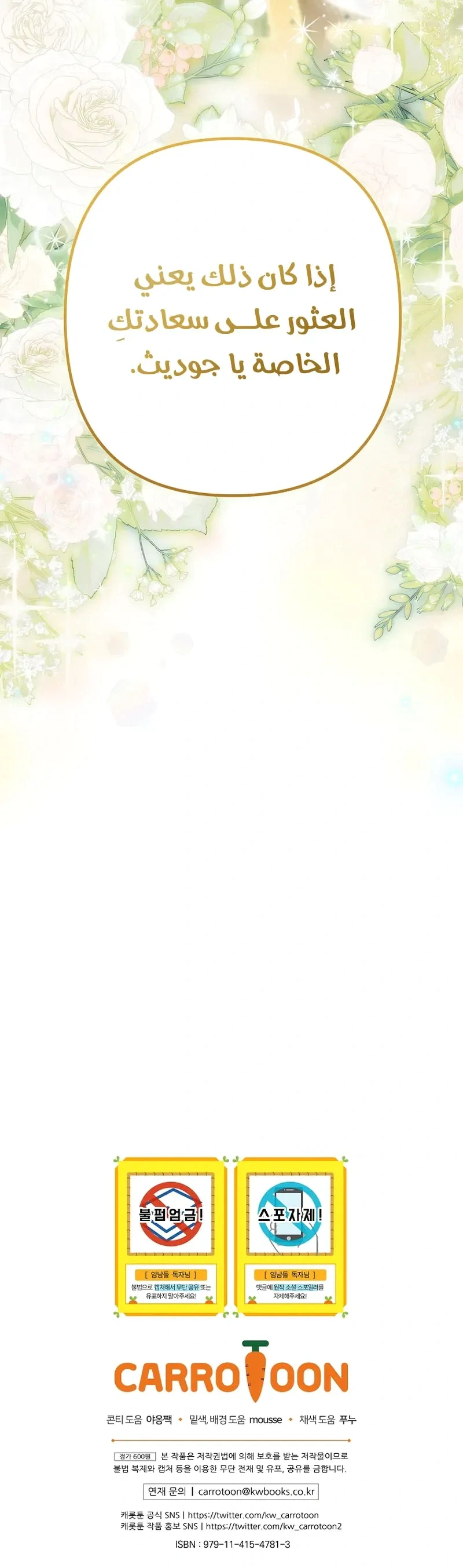 Read I Faked a Pregnancy but My Husband Returned AR Manga Online