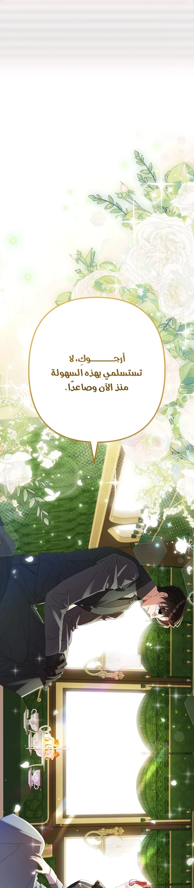 Read I Faked a Pregnancy but My Husband Returned AR Manga Online