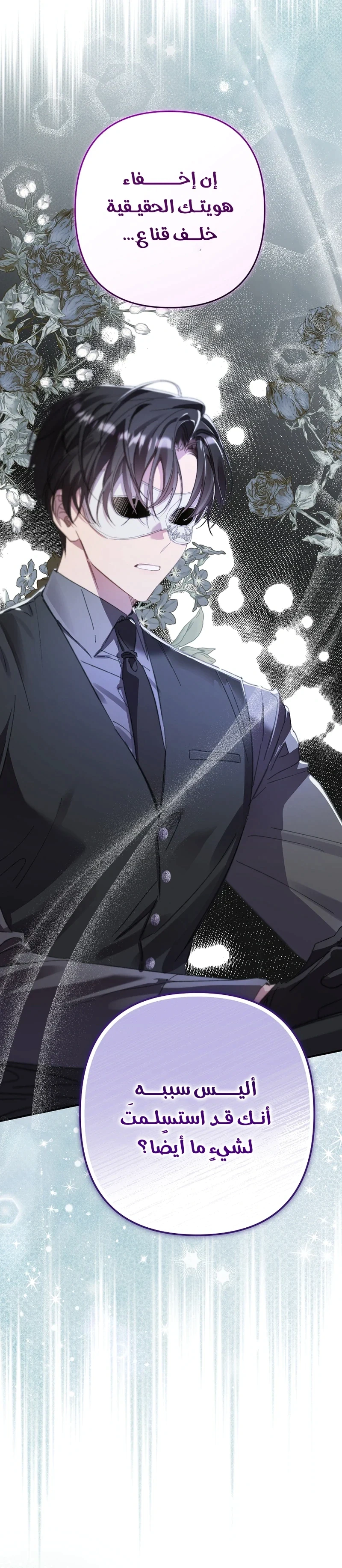 Read I Faked a Pregnancy but My Husband Returned AR Manga Online