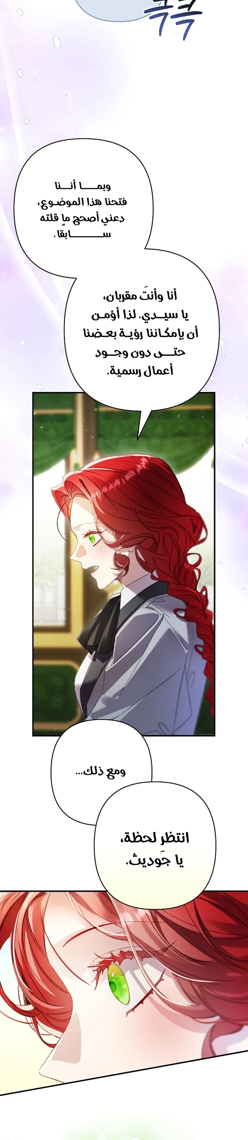 Read I Faked a Pregnancy but My Husband Returned AR Manga Online