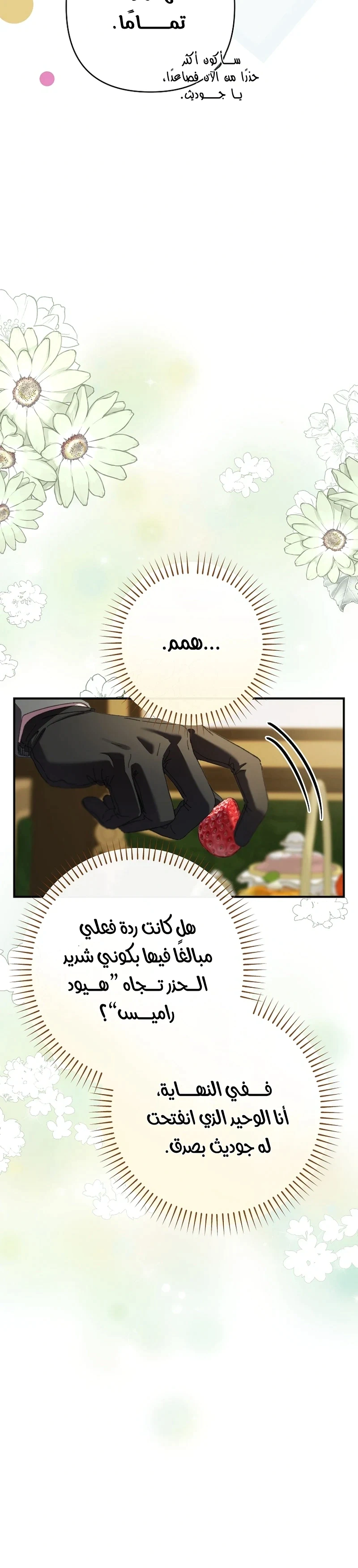 Read I Faked a Pregnancy but My Husband Returned AR Manga Online