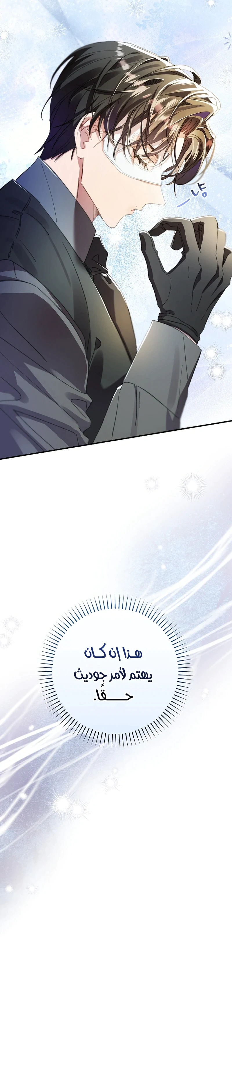 Read I Faked a Pregnancy but My Husband Returned AR Manga Online