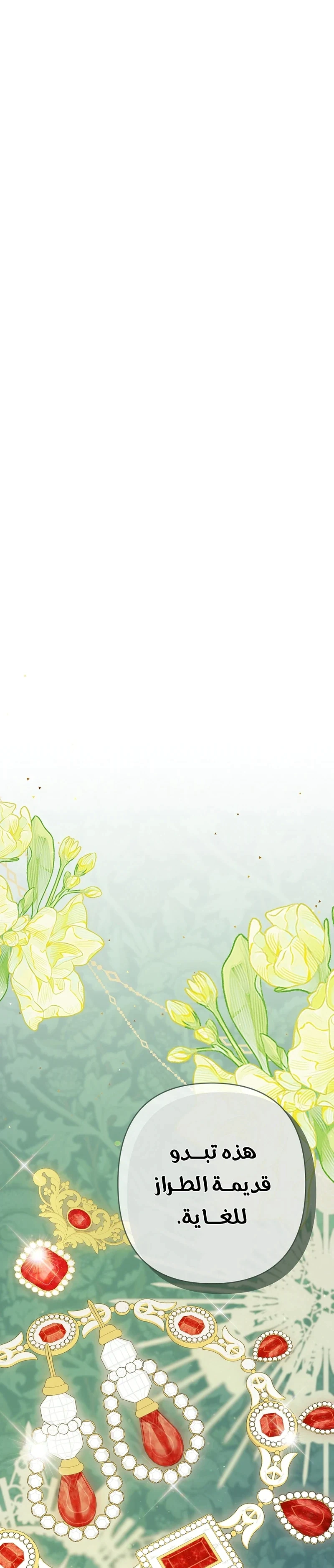 Read I Faked a Pregnancy but My Husband Returned AR Manga Online