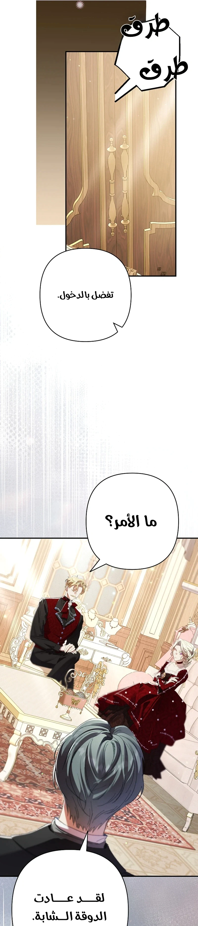 Read I Faked a Pregnancy but My Husband Returned AR Manga Online