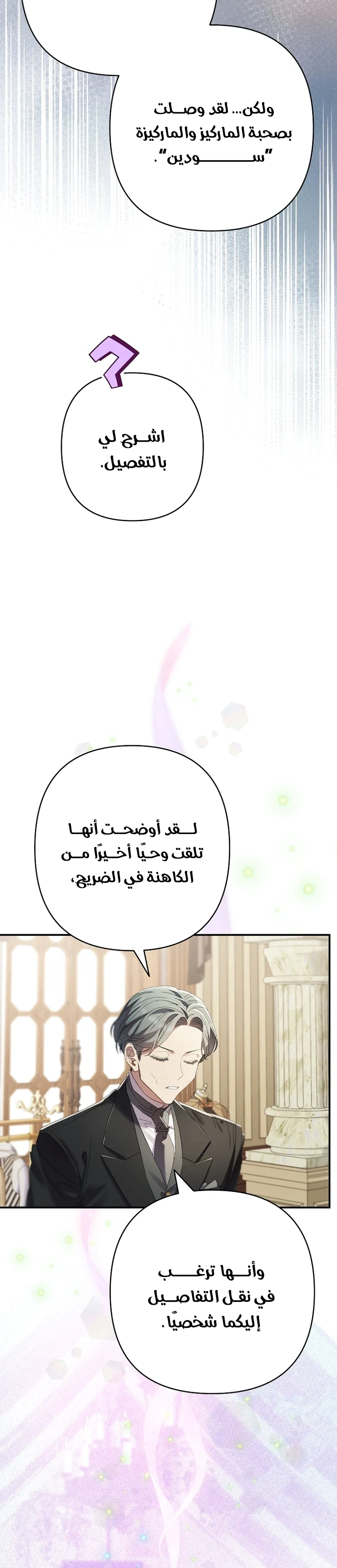 Read I Faked a Pregnancy but My Husband Returned AR Manga Online