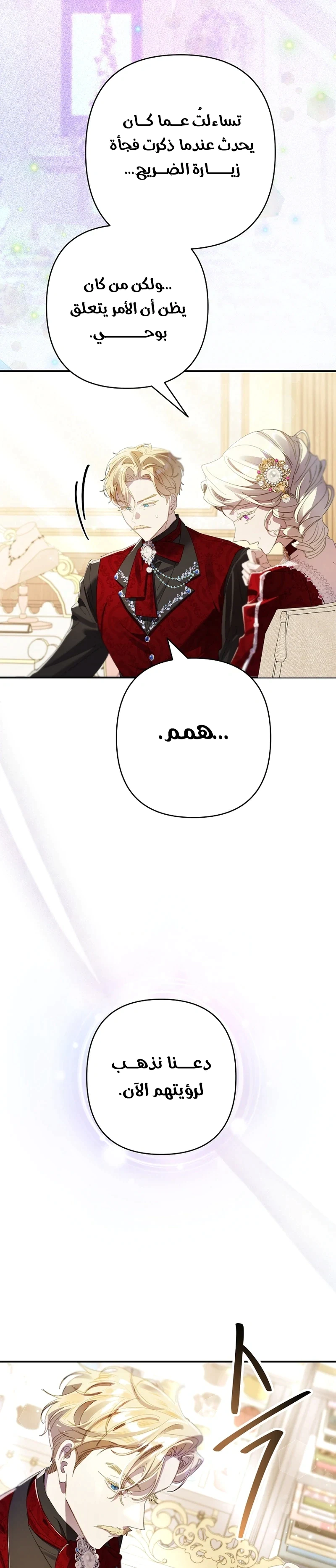 Read I Faked a Pregnancy but My Husband Returned AR Manga Online