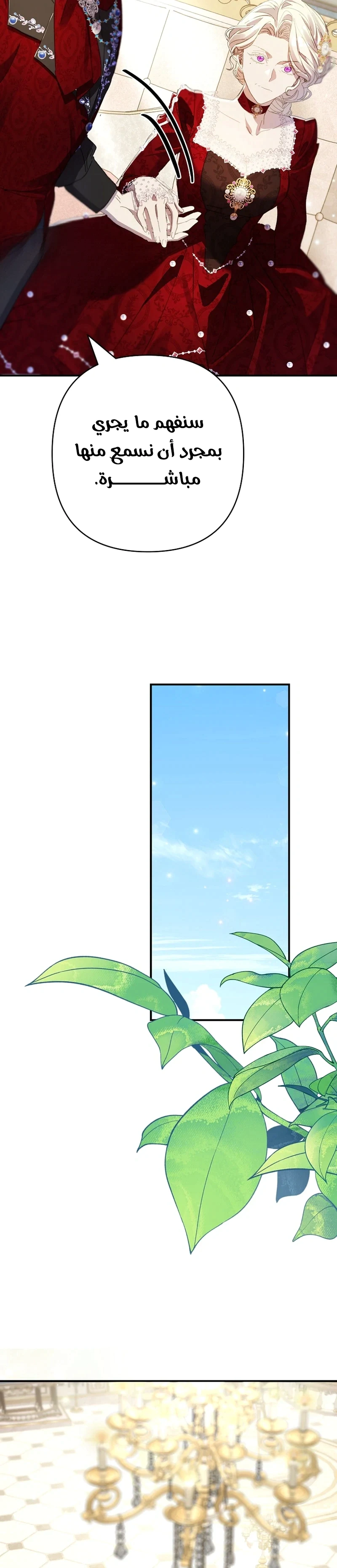 Read I Faked a Pregnancy but My Husband Returned AR Manga Online