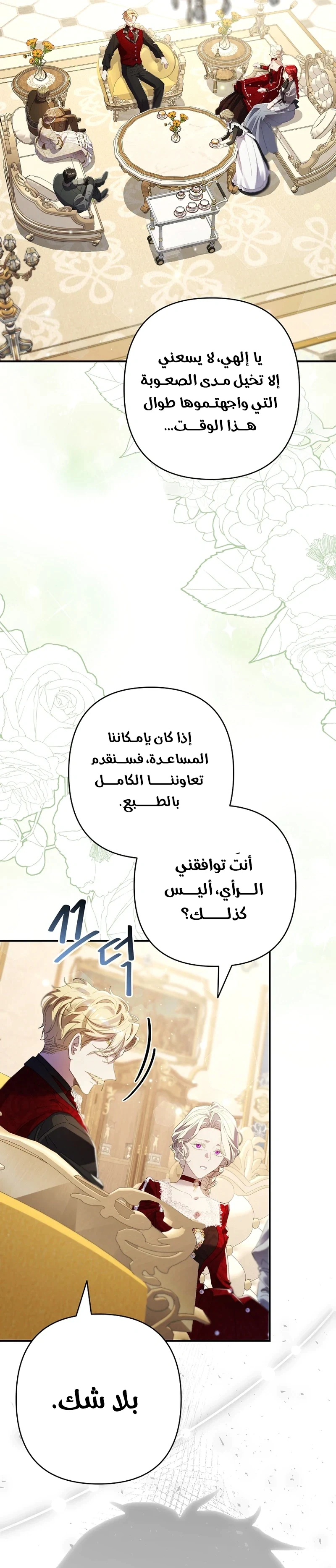 Read I Faked a Pregnancy but My Husband Returned AR Manga Online