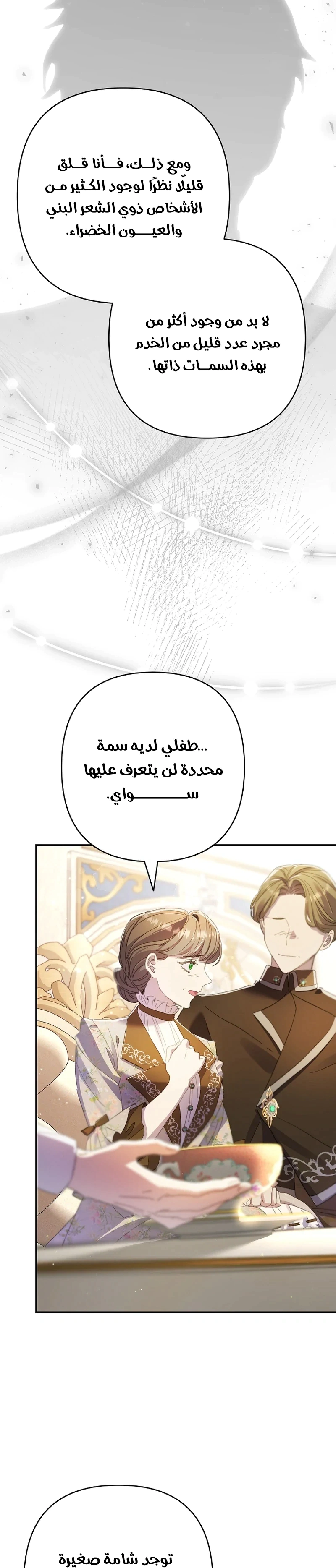 Read I Faked a Pregnancy but My Husband Returned AR Manga Online