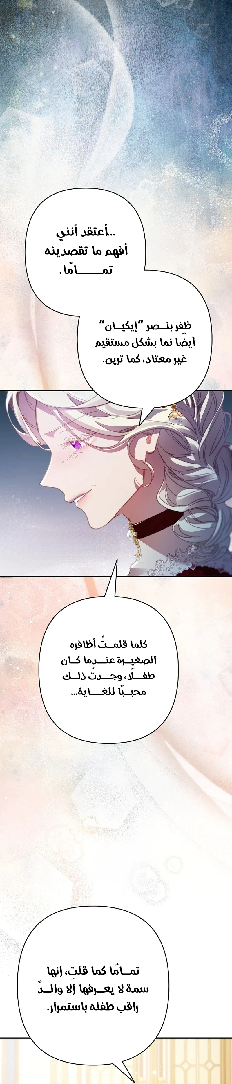 Read I Faked a Pregnancy but My Husband Returned AR Manga Online