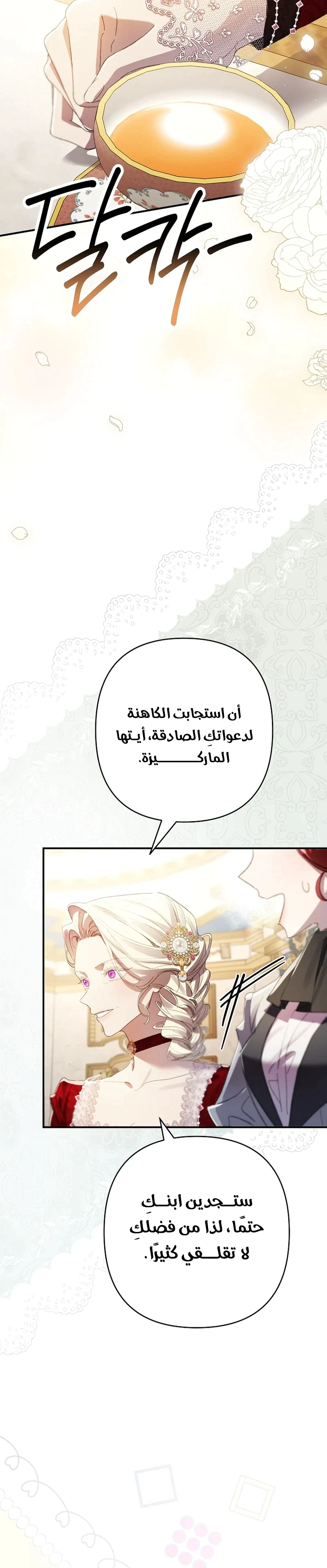 Read I Faked a Pregnancy but My Husband Returned AR Manga Online