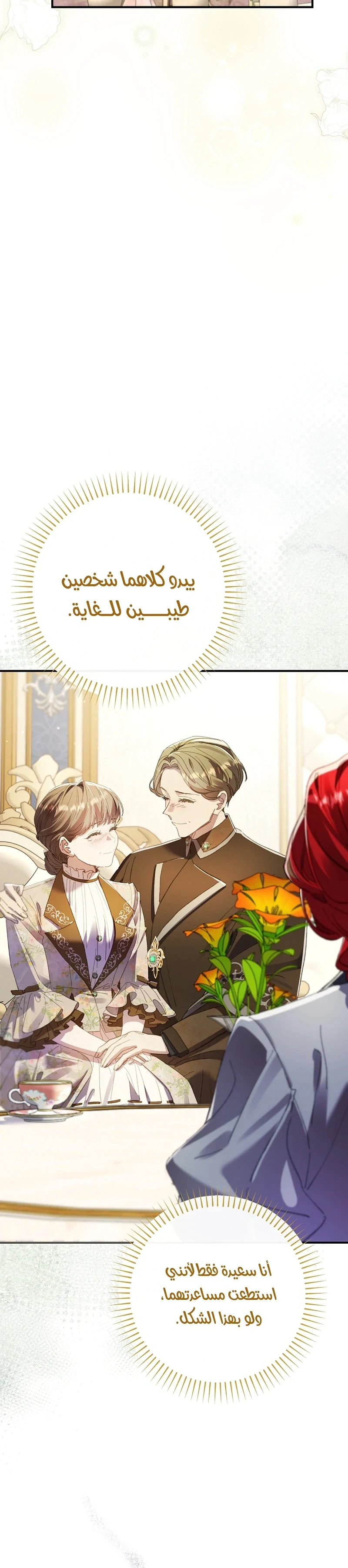 Read I Faked a Pregnancy but My Husband Returned AR Manga Online