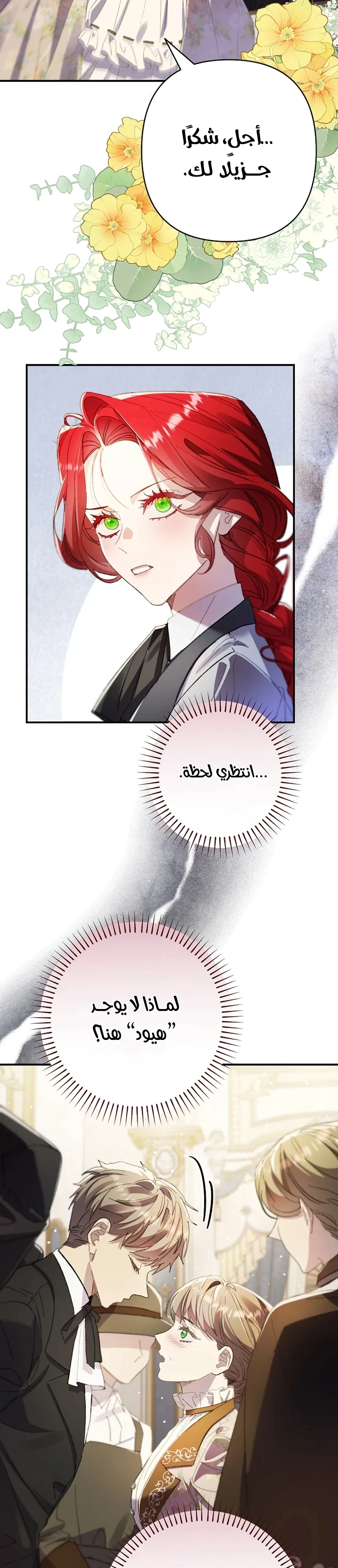 Read I Faked a Pregnancy but My Husband Returned AR Manga Online