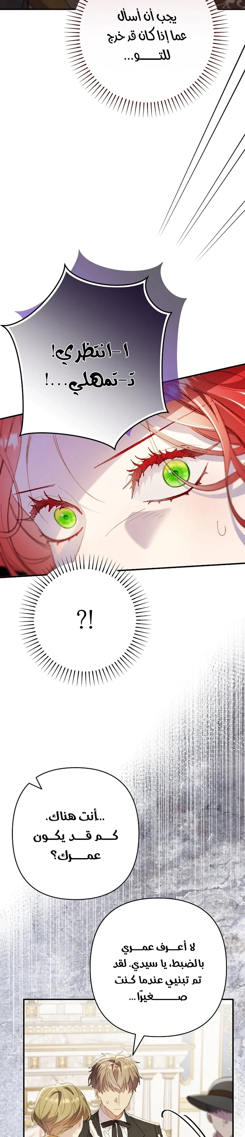 Read I Faked a Pregnancy but My Husband Returned AR Manga Online