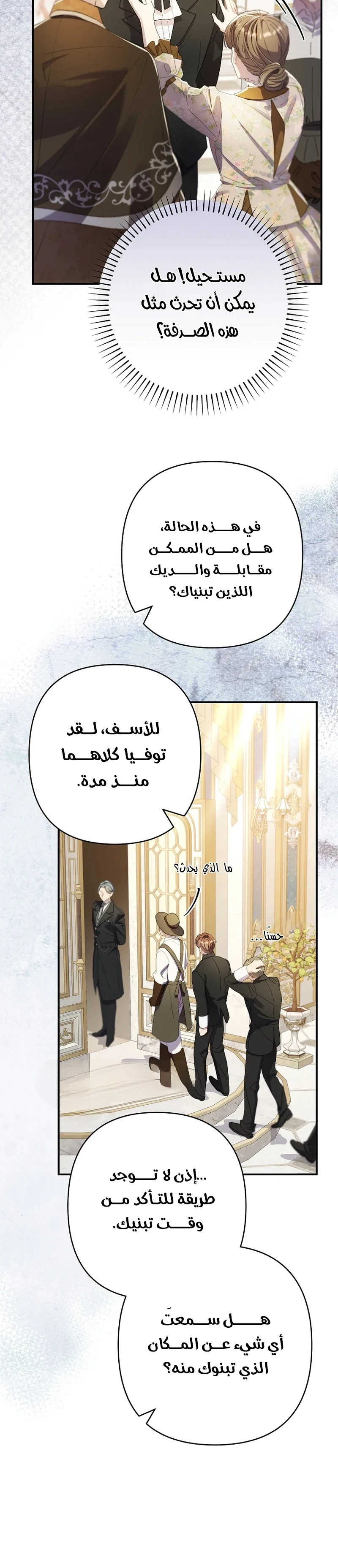 Read I Faked a Pregnancy but My Husband Returned AR Manga Online