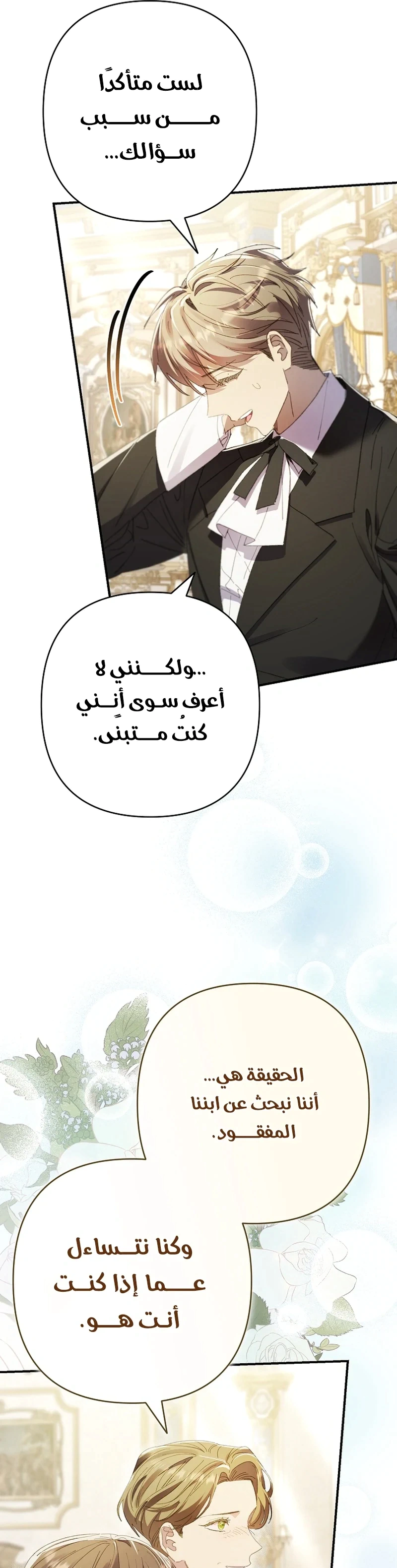 Read I Faked a Pregnancy but My Husband Returned AR Manga Online