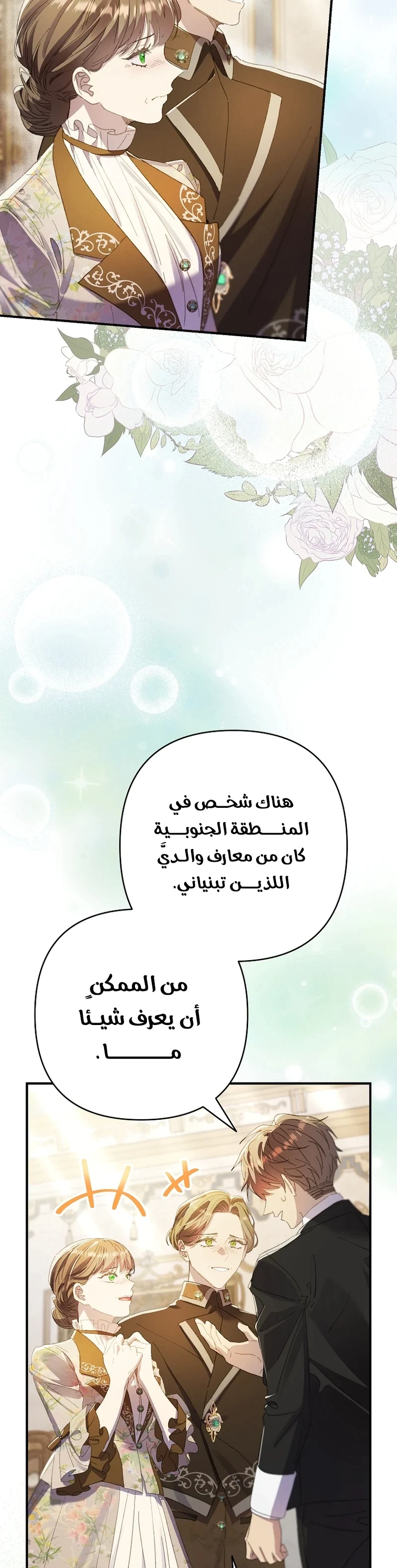Read I Faked a Pregnancy but My Husband Returned AR Manga Online