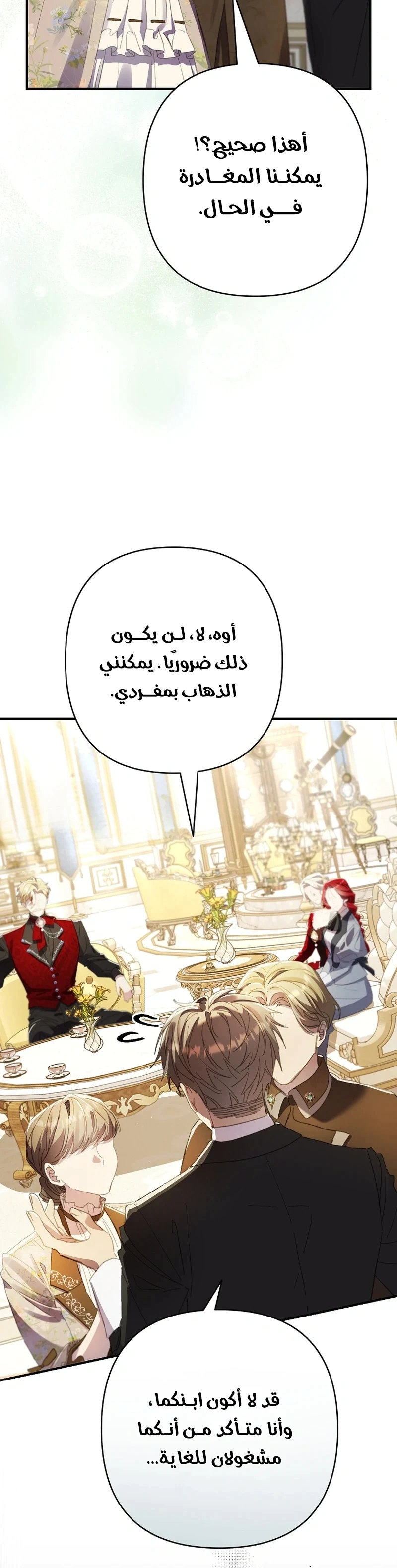 Read I Faked a Pregnancy but My Husband Returned AR Manga Online