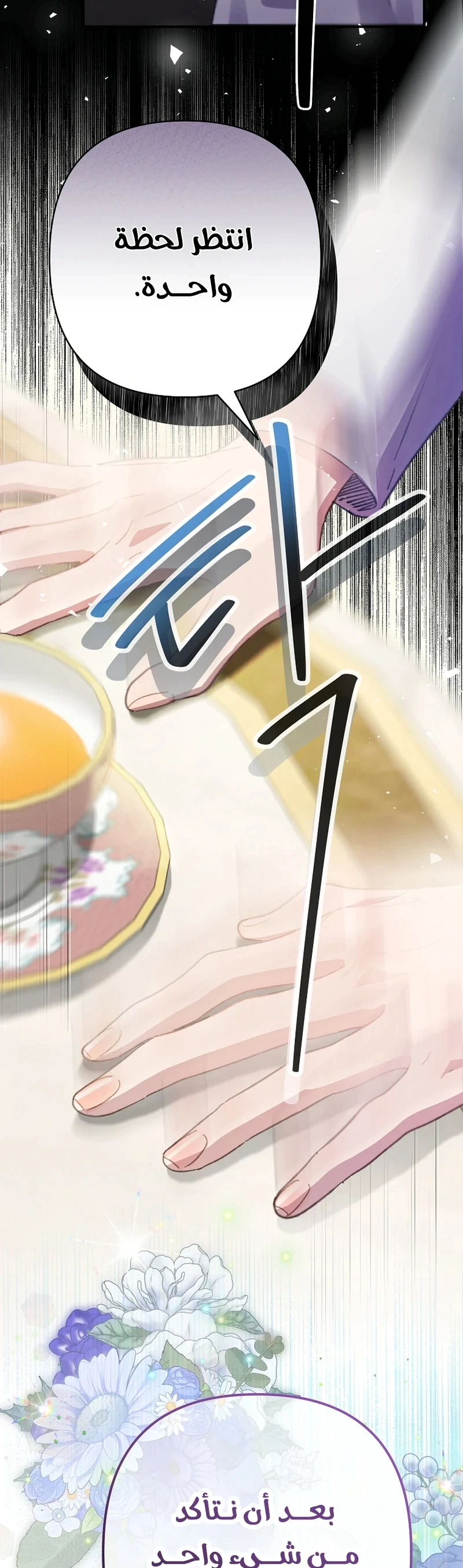 Read I Faked a Pregnancy but My Husband Returned AR Manga Online