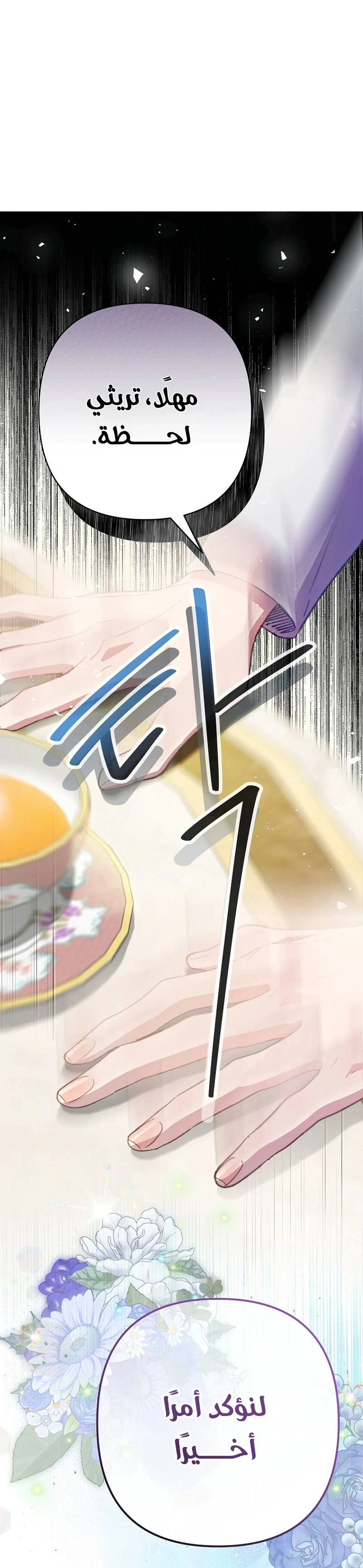 Read I Faked a Pregnancy but My Husband Returned AR Manga Online