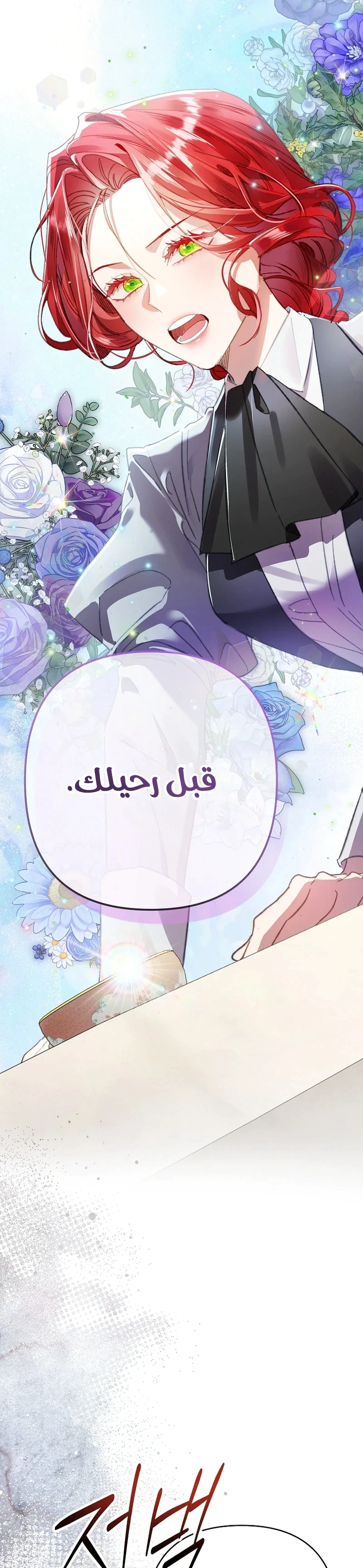 Read I Faked a Pregnancy but My Husband Returned AR Manga Online