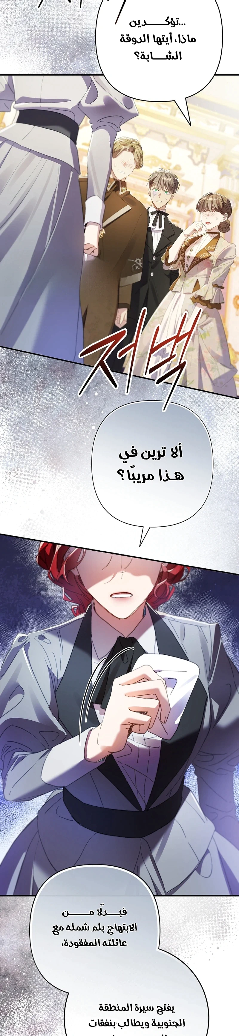 Read I Faked a Pregnancy but My Husband Returned AR Manga Online