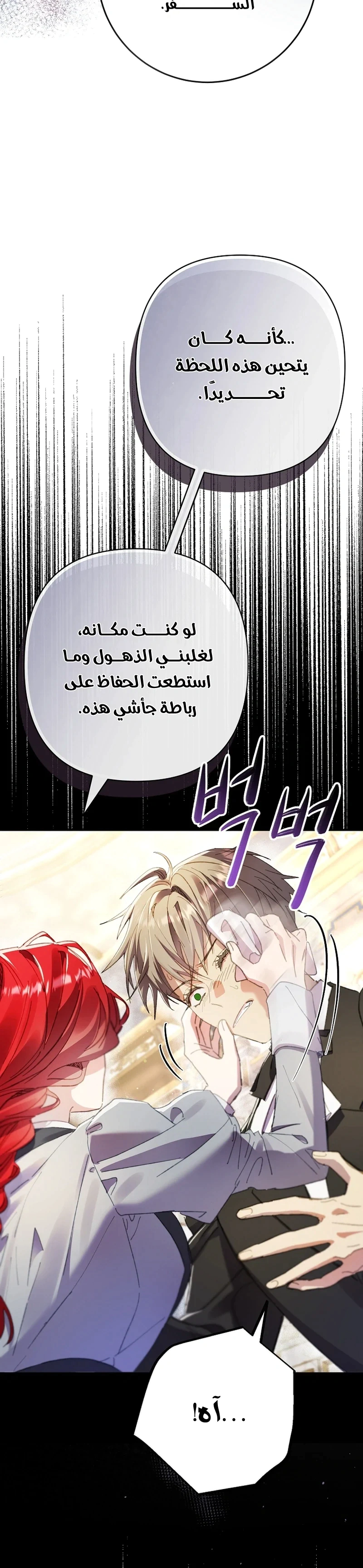 Read I Faked a Pregnancy but My Husband Returned AR Manga Online