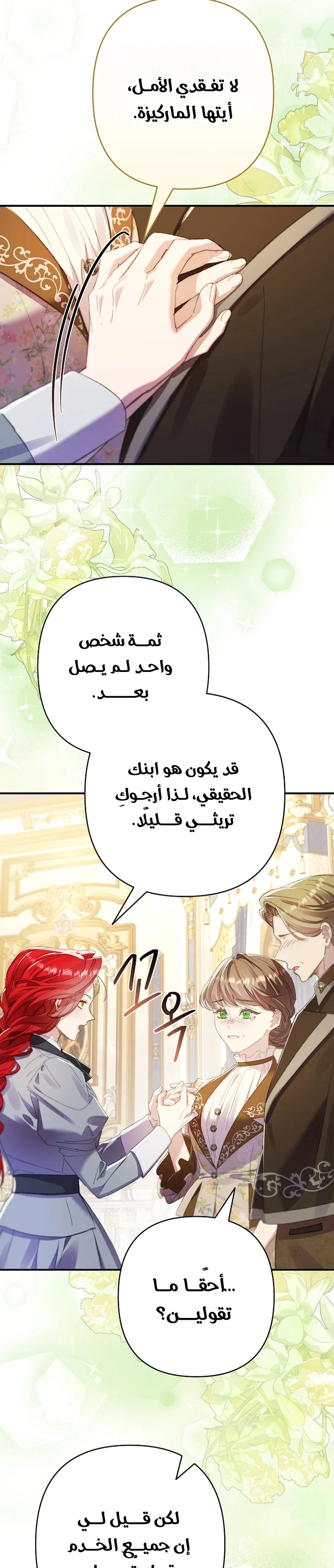 Read I Faked a Pregnancy but My Husband Returned AR Manga Online