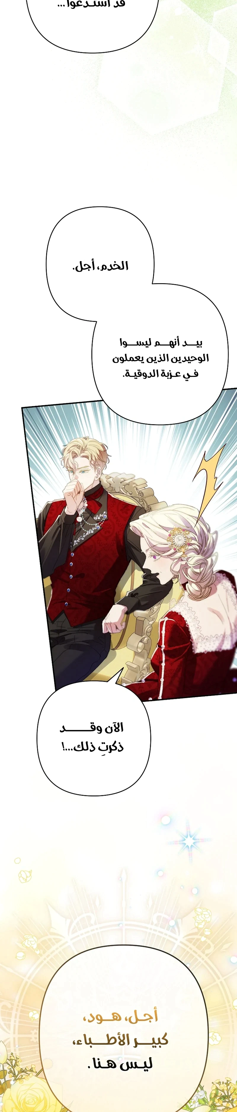 Read I Faked a Pregnancy but My Husband Returned AR Manga Online