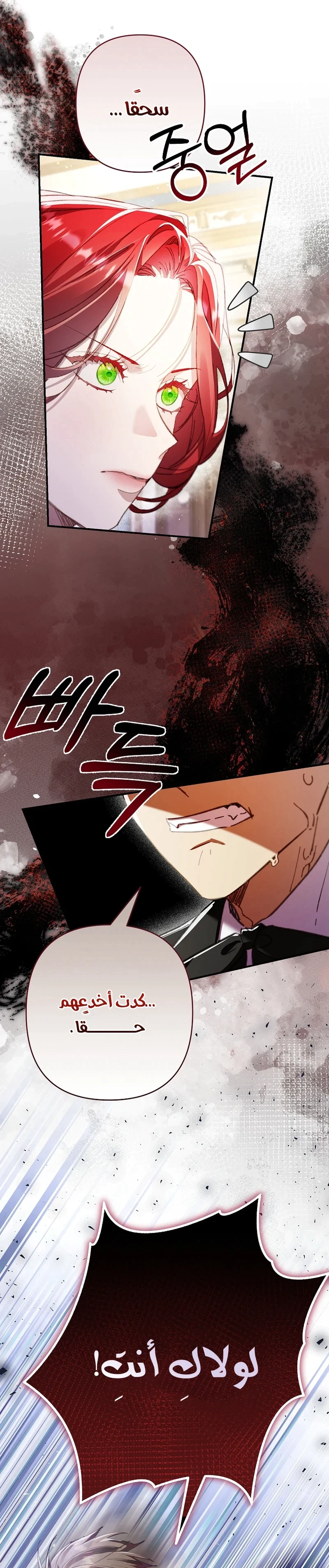 Read I Faked a Pregnancy but My Husband Returned AR Manga Online