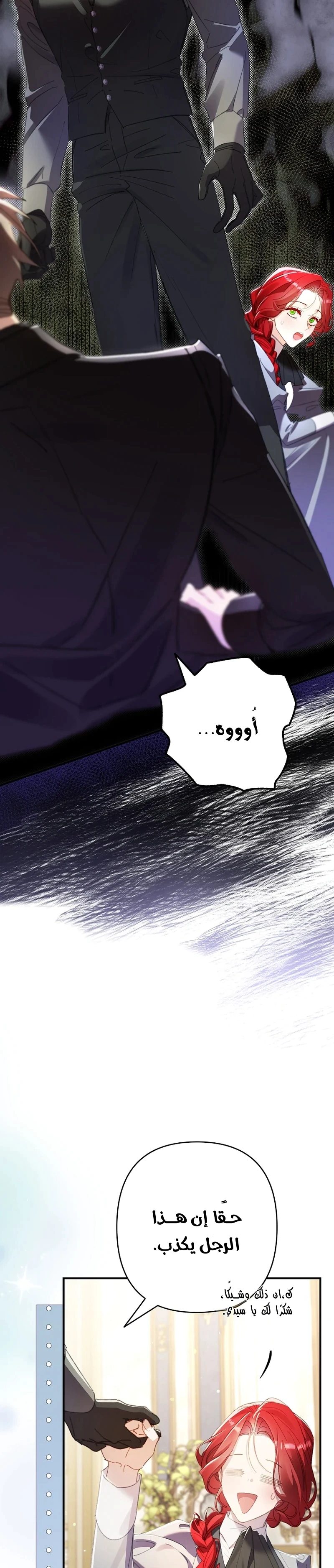 Read I Faked a Pregnancy but My Husband Returned AR Manga Online