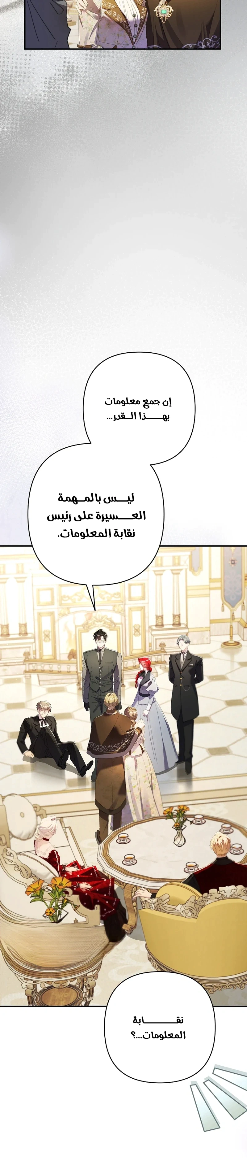 Read I Faked a Pregnancy but My Husband Returned AR Manga Online