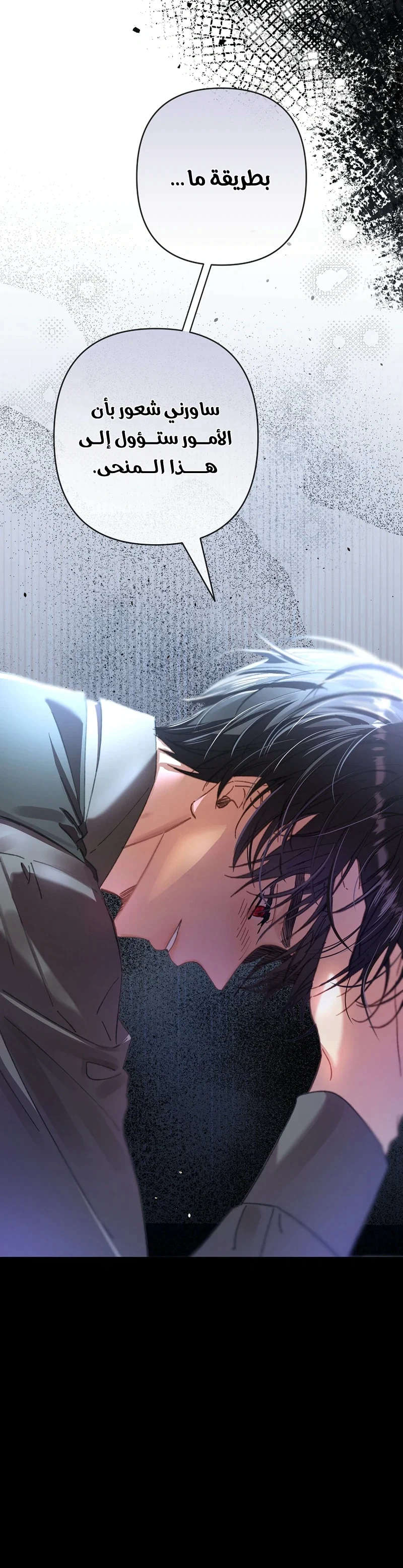 Read I Faked a Pregnancy but My Husband Returned AR Manga Online