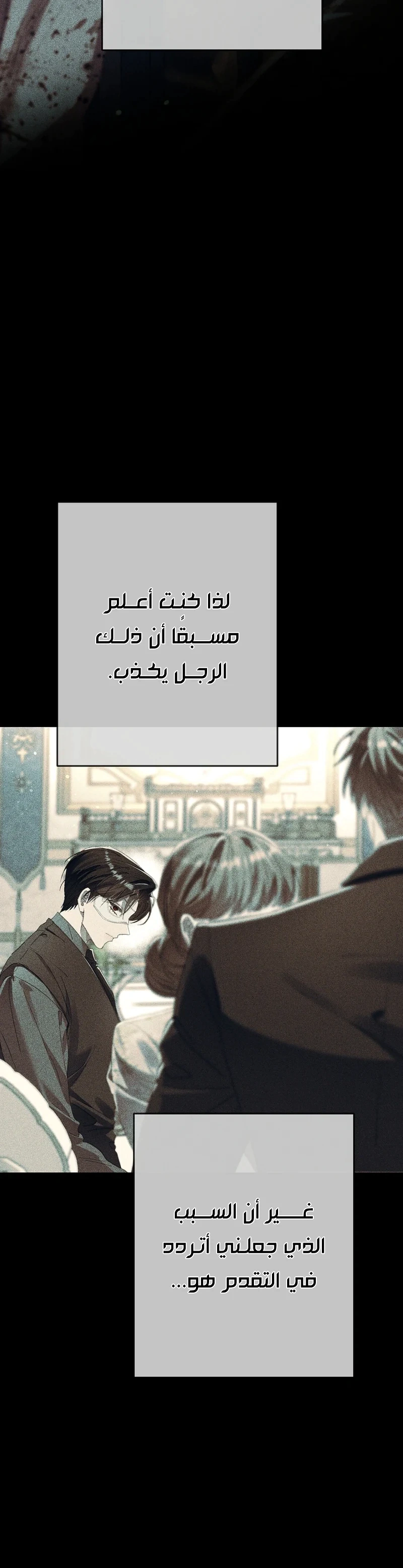 Read I Faked a Pregnancy but My Husband Returned AR Manga Online