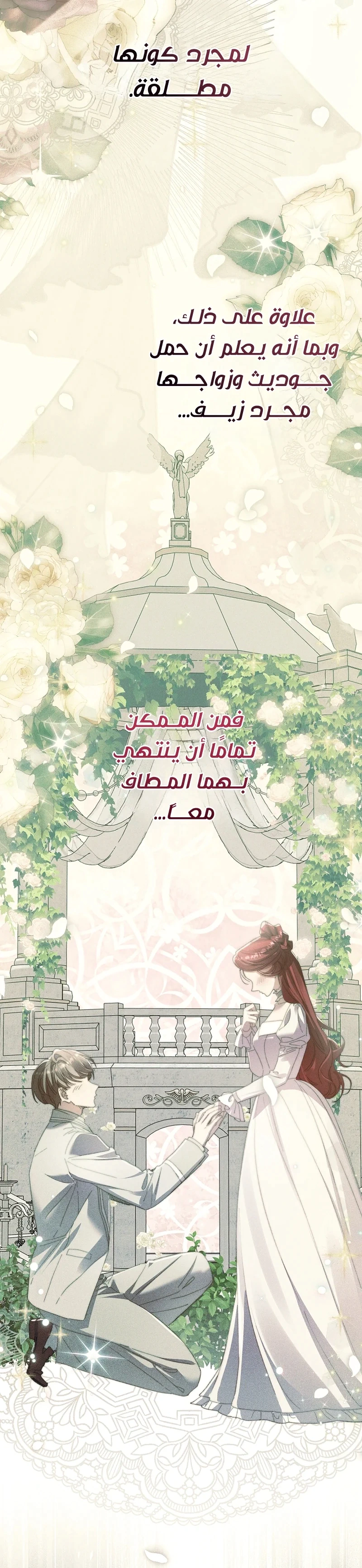 Read I Faked a Pregnancy but My Husband Returned AR Manga Online