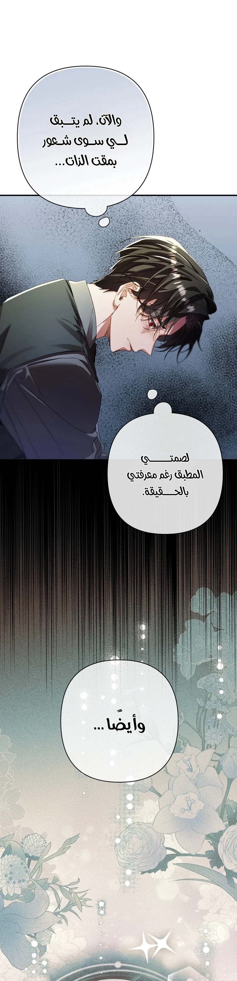 Read I Faked a Pregnancy but My Husband Returned AR Manga Online
