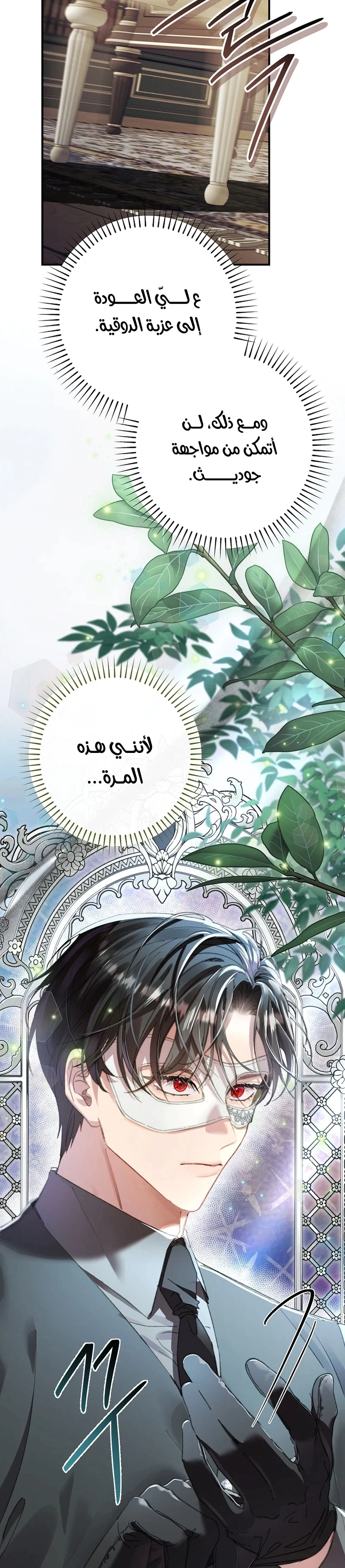 Read I Faked a Pregnancy but My Husband Returned AR Manga Online