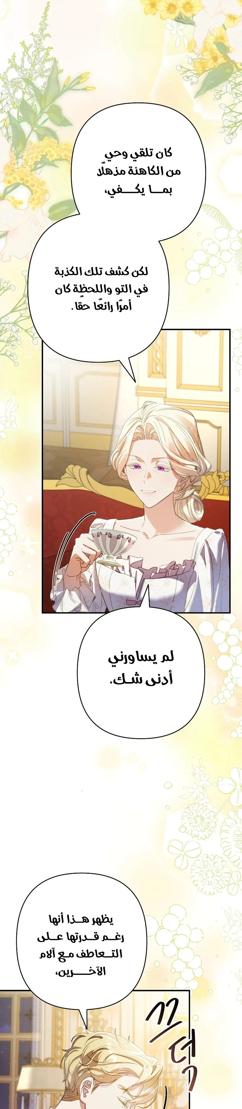Read I Faked a Pregnancy but My Husband Returned AR Manga Online