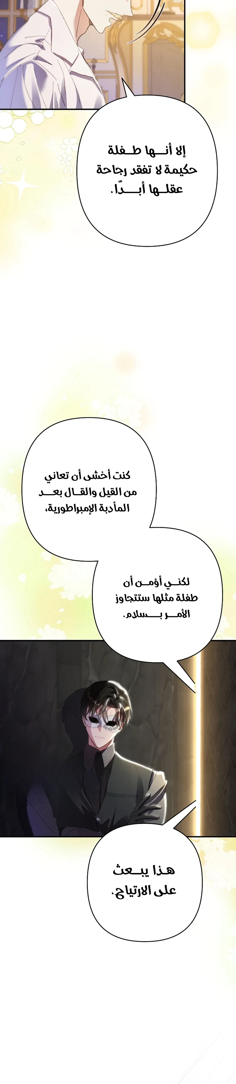 Read I Faked a Pregnancy but My Husband Returned AR Manga Online