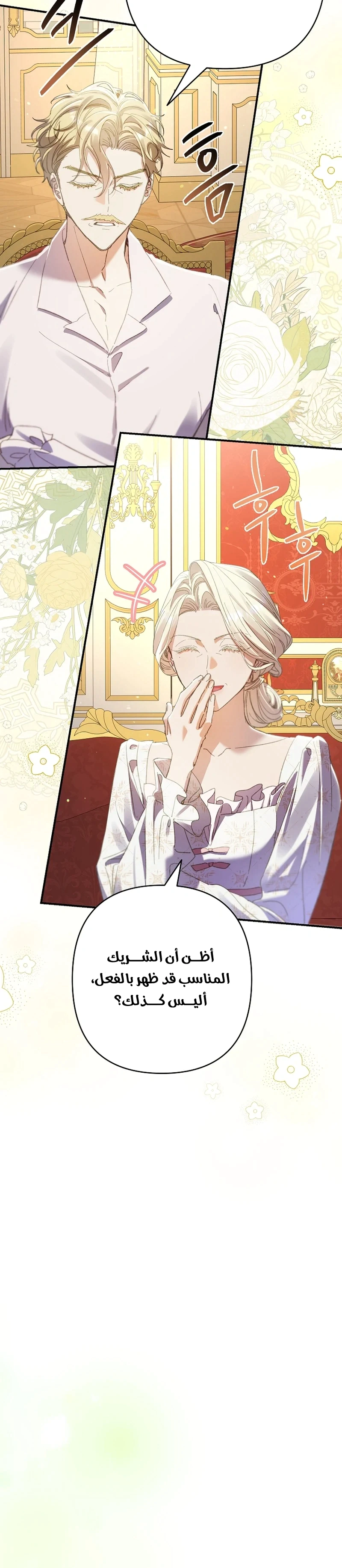 Read I Faked a Pregnancy but My Husband Returned AR Manga Online