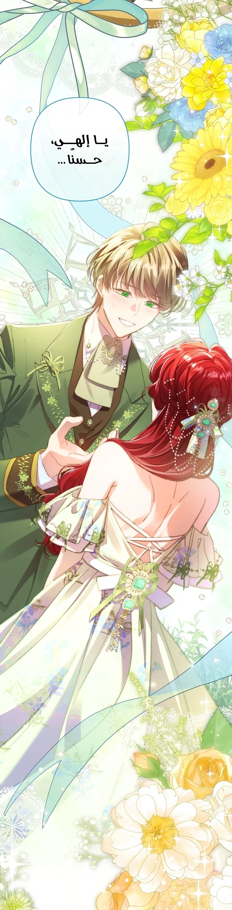 Read I Faked a Pregnancy but My Husband Returned AR Manga Online
